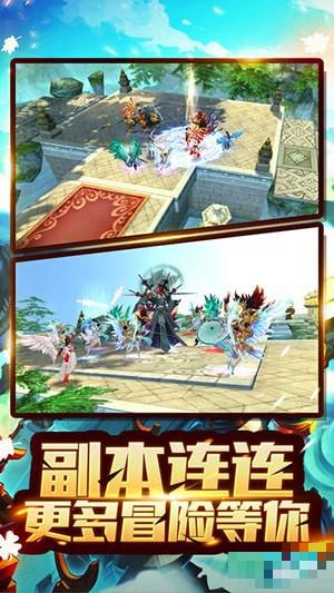 夢幻仙俠