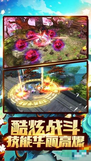 夢幻仙俠