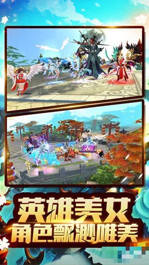 夢幻仙俠