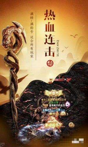 龍族霸業之紅月主宰