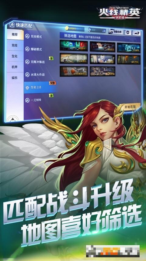 火線精英手機(jī)版最新版
