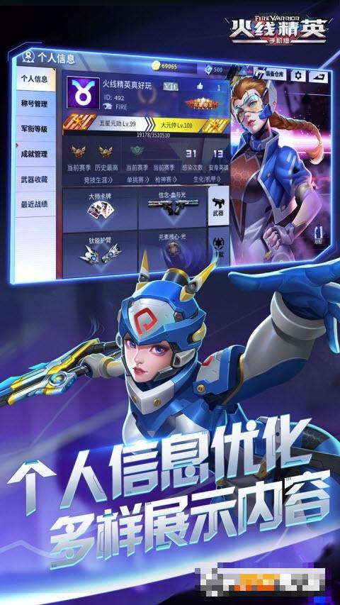 火線精英手機(jī)版最新版