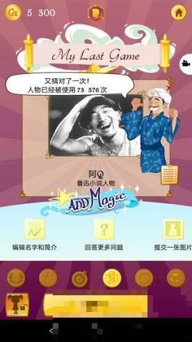 網(wǎng)絡(luò)天才安卓版(Akinator)