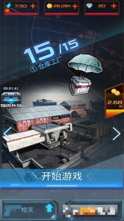 據(jù)點(diǎn)反擊