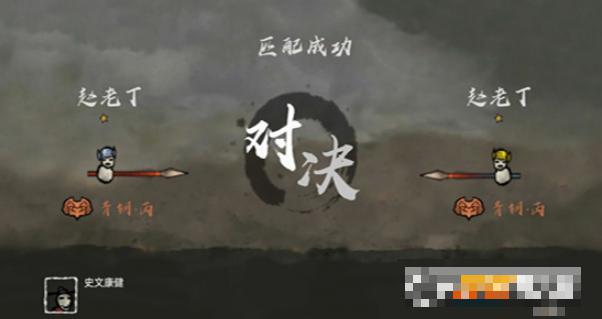 無敵爭霸