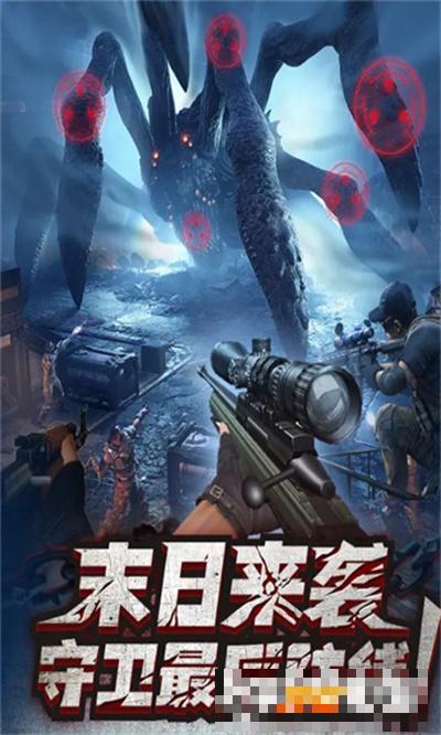 沖突守衛戰