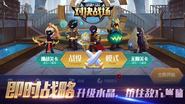 部落弓箭對決戰(zhàn)場