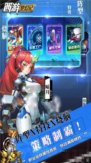 西游夢幻記