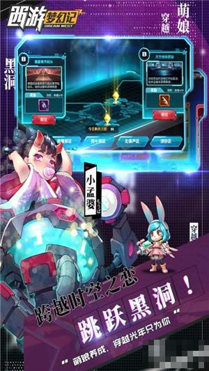 西游夢幻記