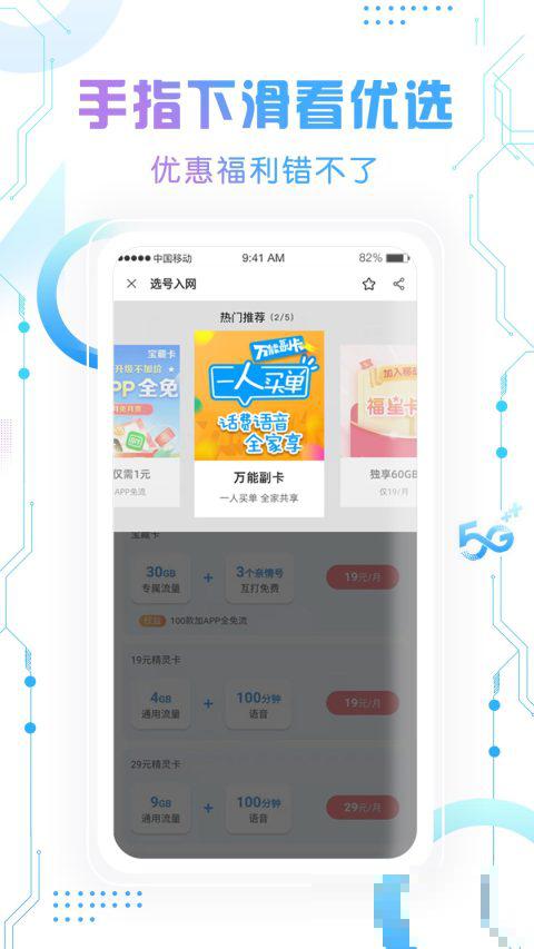中國移動北京網上營業廳