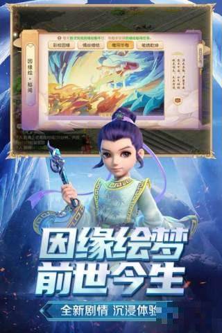 夢幻西游優(yōu)酷版
