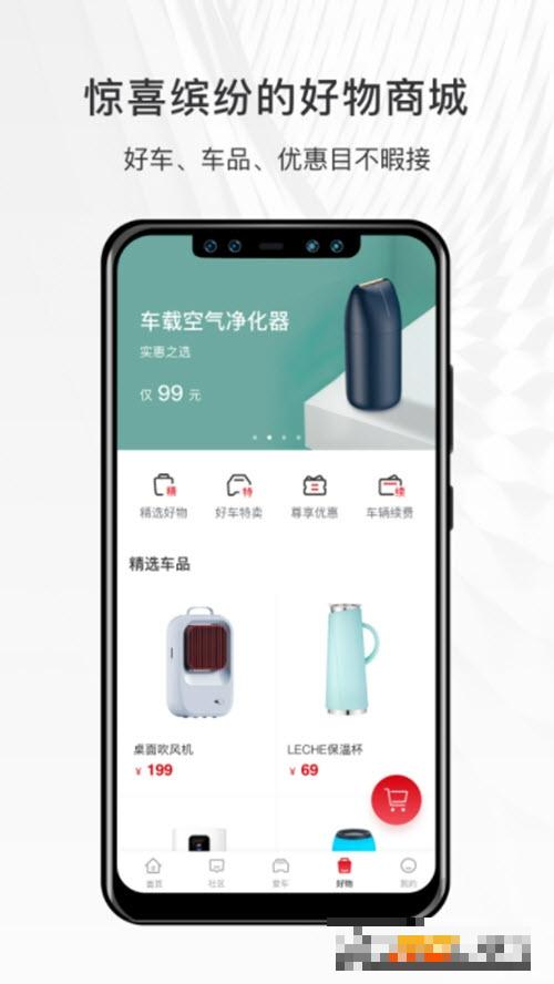 哈弗智家