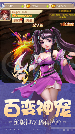 大圣外傳超v版