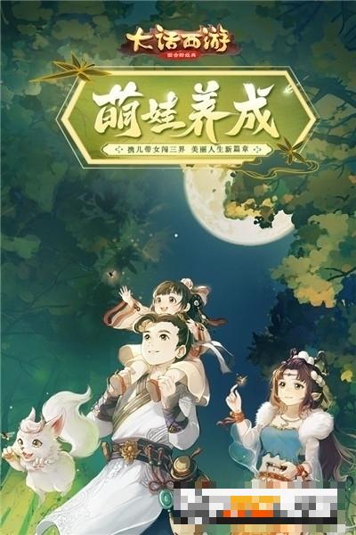 2022大話西游手游安卓版
