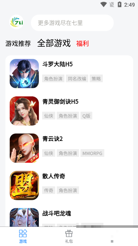 七里游戲盒子(7li游戲)