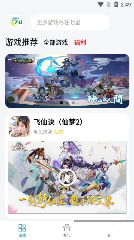 七里游戲盒子(7li游戲)