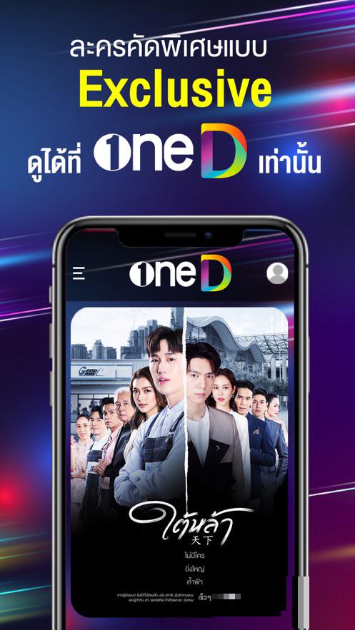 one31臺泰劇中文版下載(oneD)