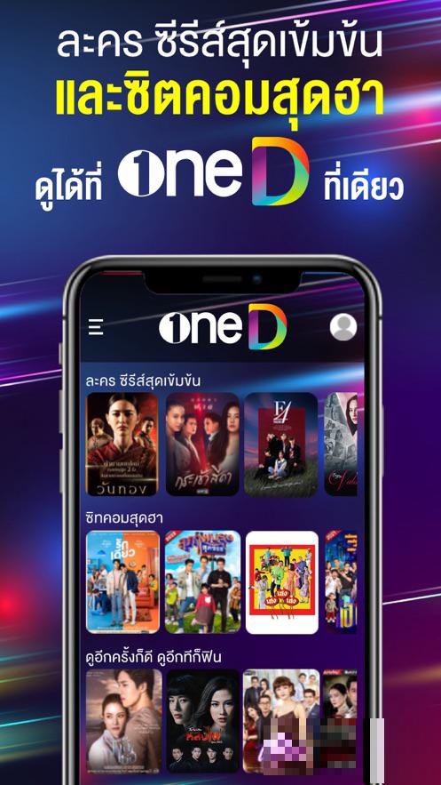 one31臺泰劇中文版下載(oneD)