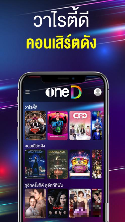 one31臺泰劇中文版下載(oneD)