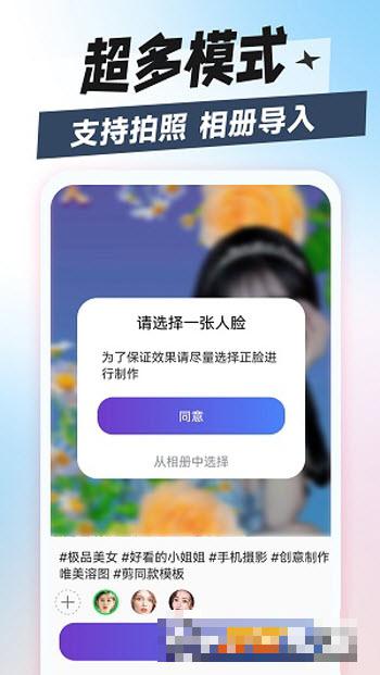 一鍵face換臉