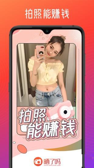 曬了嗎