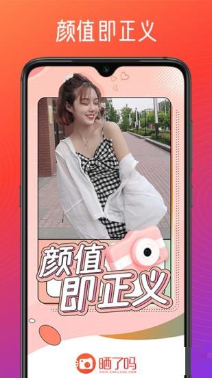 曬了嗎