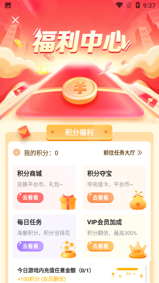 早游戲