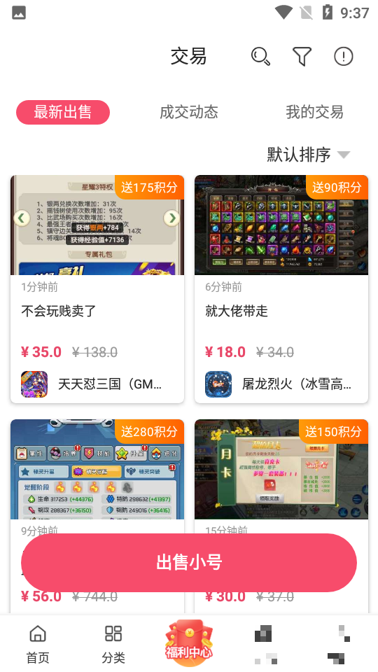 早游戲