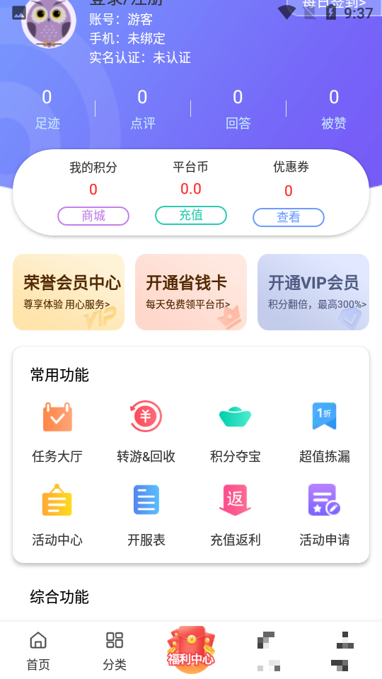 早游戲