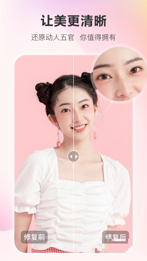佐糖照片修復VIP版