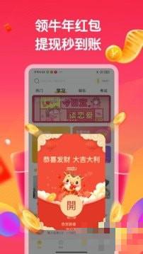 趣味答題賺
