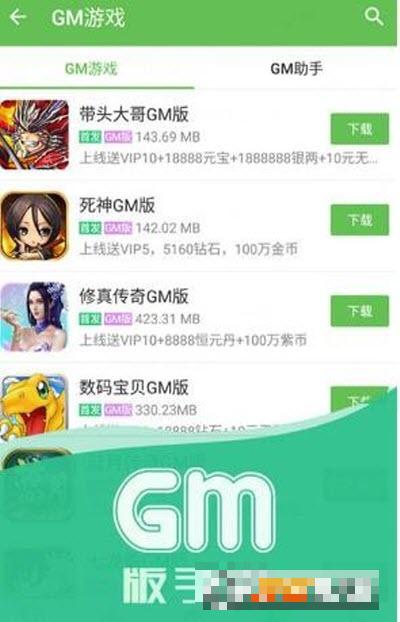 咪嚕游戲