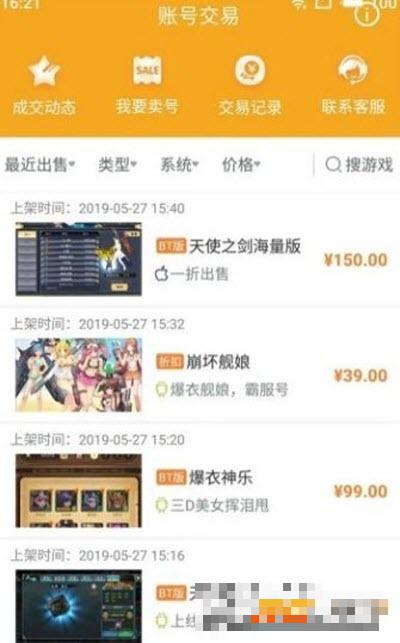 咪嚕游戲