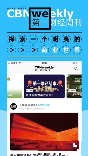 第一財經雜志