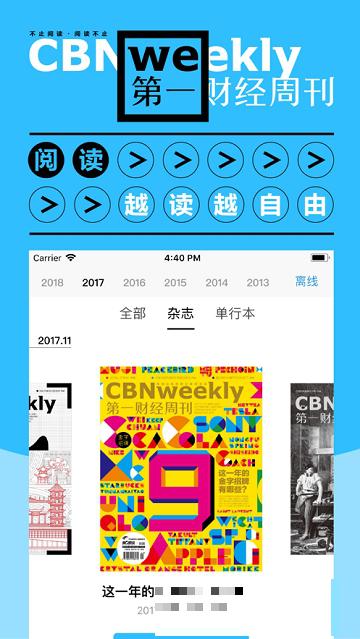 第一財經雜志
