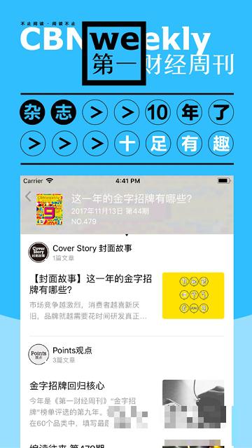 第一財經雜志