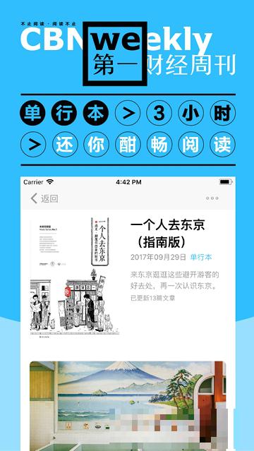 第一財經雜志