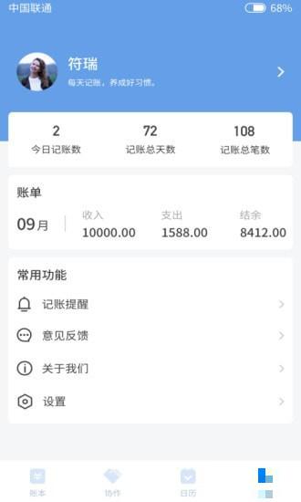 精打細(xì)算