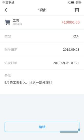 精打細(xì)算
