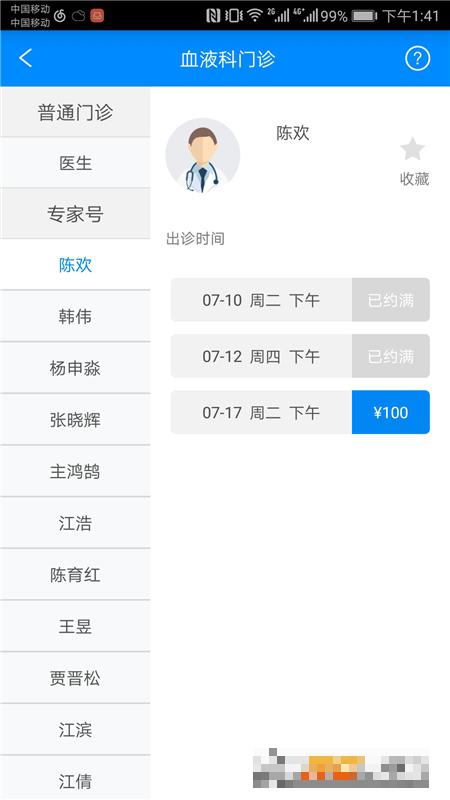 北京大學(xué)人民醫(yī)院