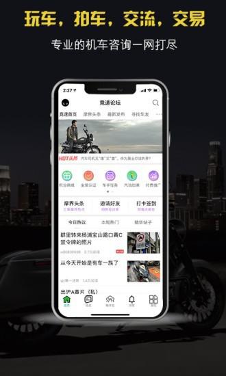 競(jìng)速論壇