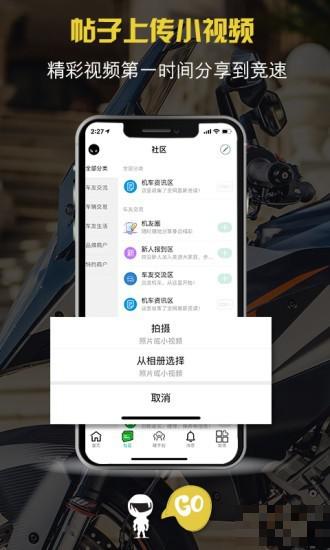 競(jìng)速論壇
