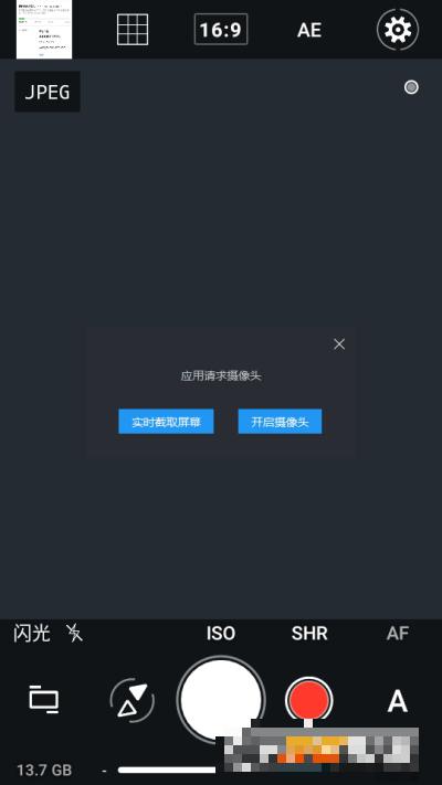 ProShot高級付費版最新版