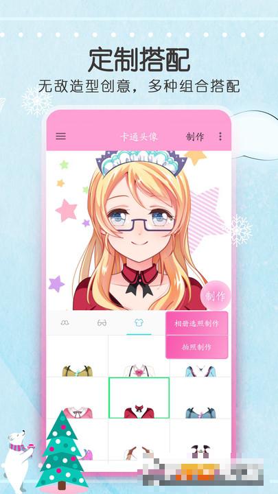 P站二次元頭像制作