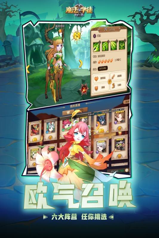 魔法學徒的一天滿V版