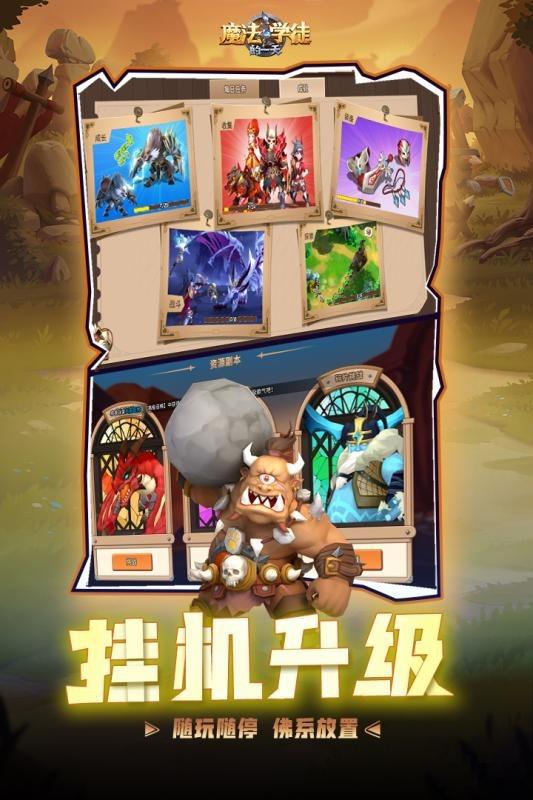魔法學徒的一天滿V版