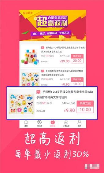 喵返利