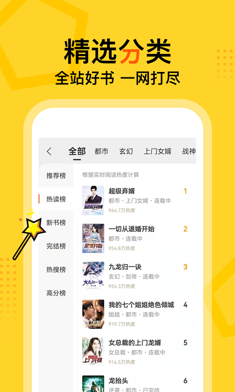 得間免費小說