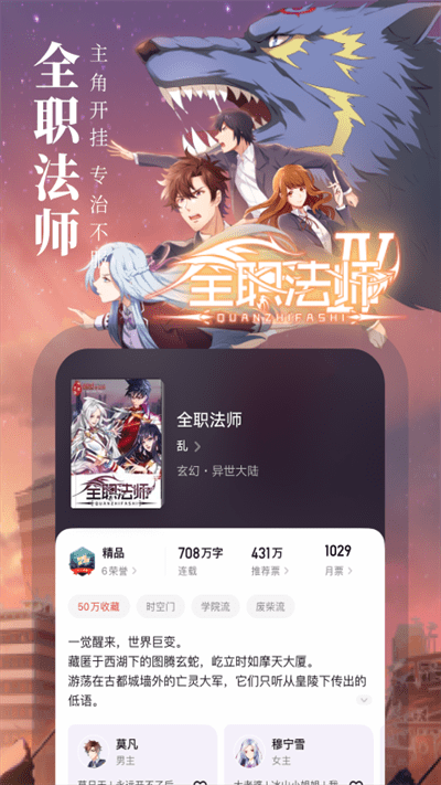 起點中文網App