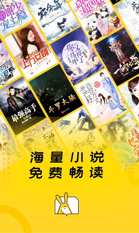 得間免費小說